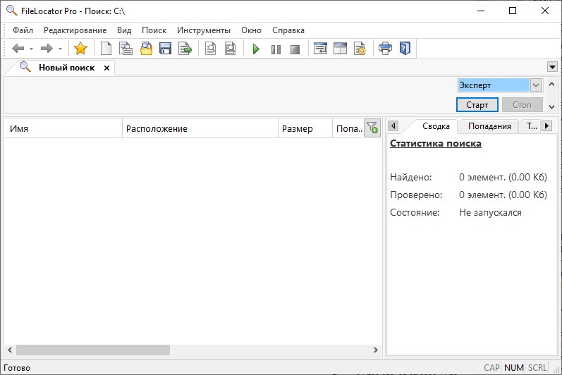 FileLocator Pro 2022 версия 3502 с русским языком, портативная и облегчённая версия