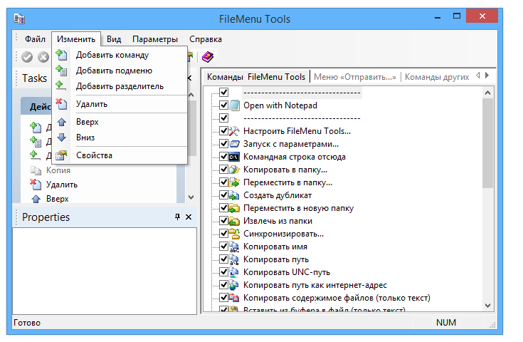 FileMenu Tools 8.4.3 Портативная версия