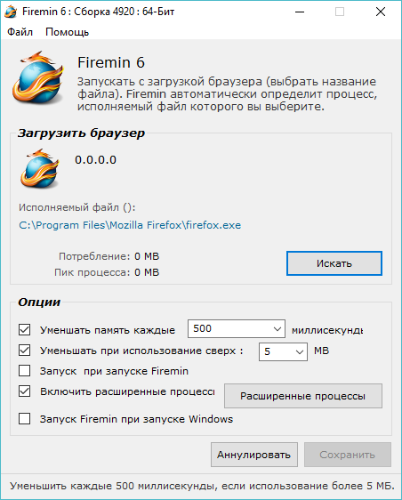 Firemin версия 11.8.3.8520
