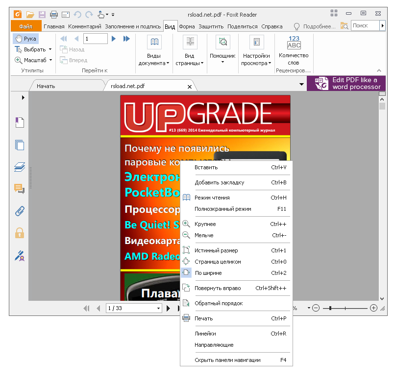 Foxit Reader 2025.4.0.27683: и репак