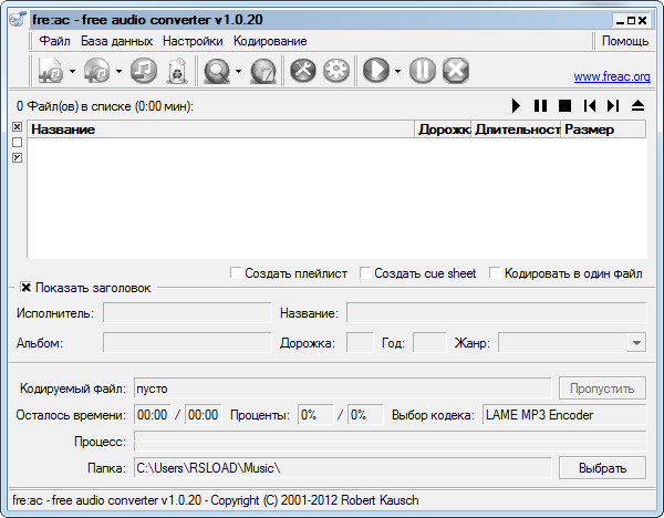 fre:ac 1.1.7 - 64-битная версия, портативная и переупакованная