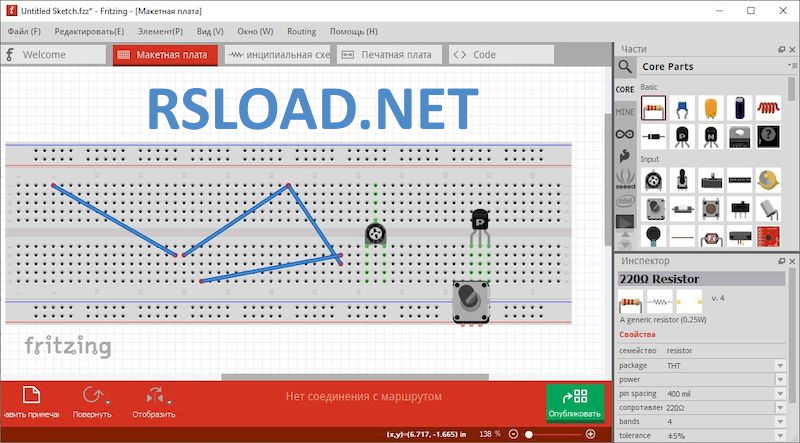 Fritzing 0.9.3 Beta для 64-битных систем