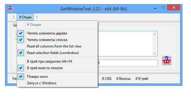 GetWindowText 5.11 для x64