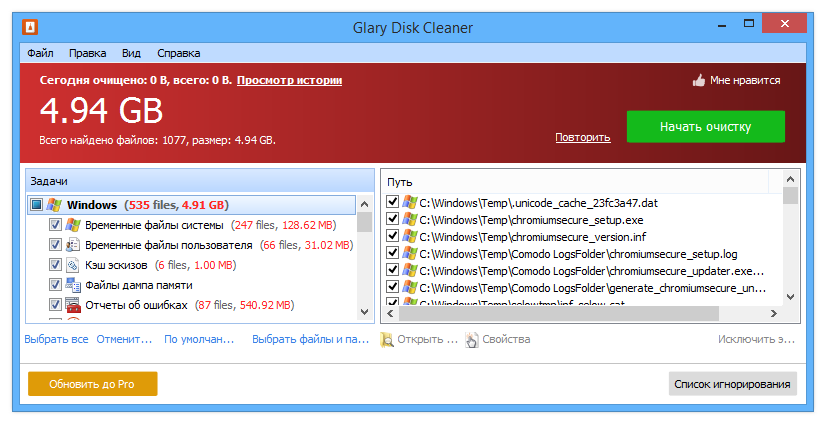 Glary Disk Cleaner 6.0.1.21 с репаком