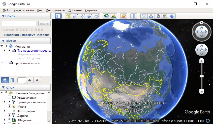 Google Earth Pro 7.3.6.10155: с репаком и портативная для Android