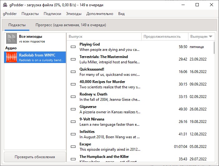 gPodder 3.11.5 с портативной версией