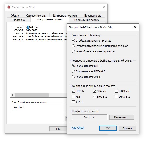 HashCheck Shell Extension версия 2.4.0.55