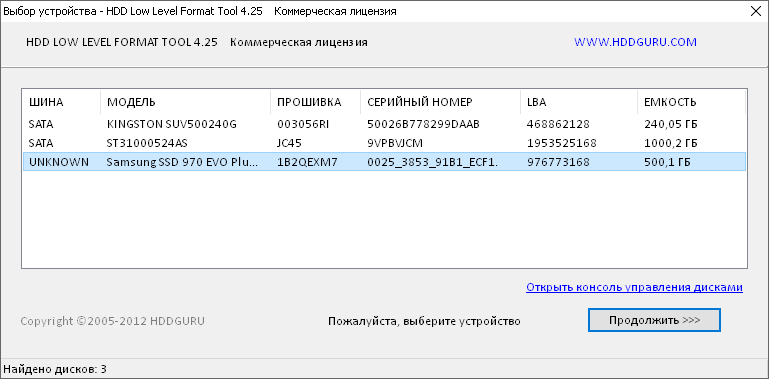 HDD Low Level Format Tool 5.3 + на Русском + Portable + Repack 2026