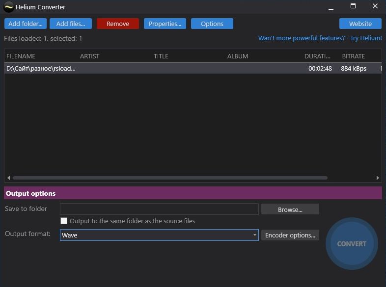 Конвертер аудио Helium версии 2.11.250.0