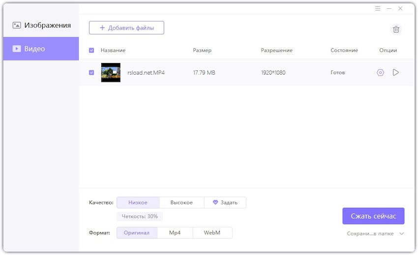 HitPaw Compressor 1.0.1.0: с русским языком