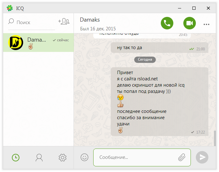 ICQ 22.12.1.47798 — + Репак