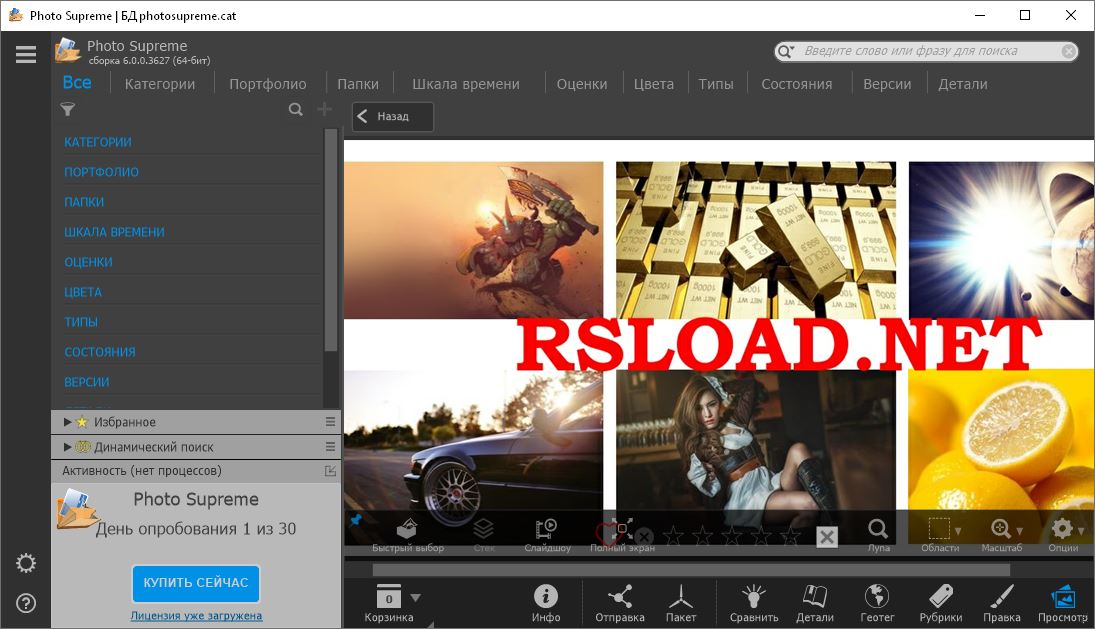 IDimager Photo Supreme 2025.2.2.6703 с переупаковкой
