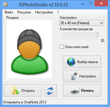 IDPhotoStudio 2.16.5.75 и Портативная Версия