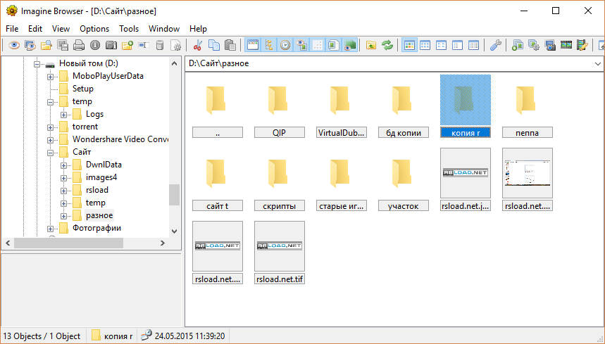 Imagine 1.7.1 + x64 + Портативная версия