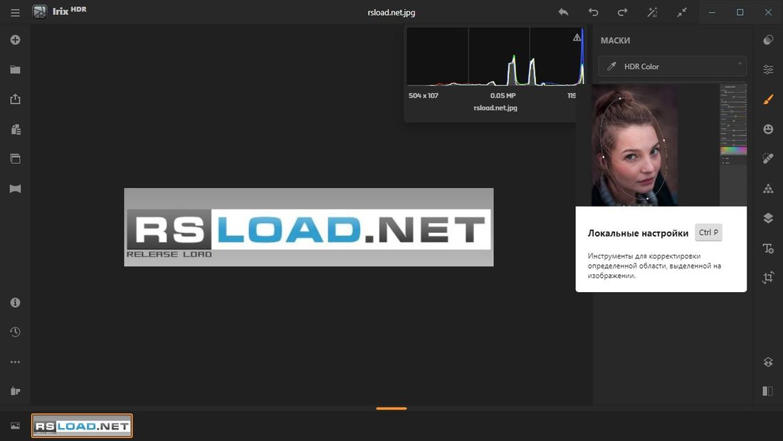 Irix HDR Pro 2.3.42 x64 на русском языке с кряком, Classic и Portable версиями