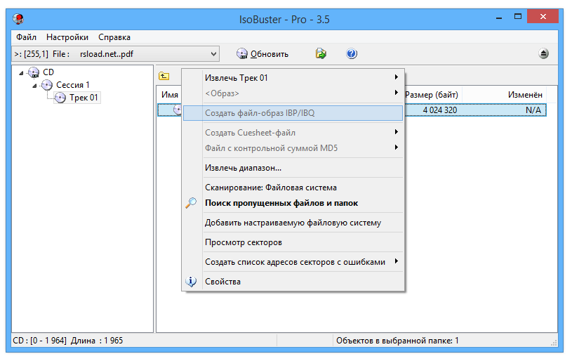 IsoBuster Pro 5.5 и Портативная Версия