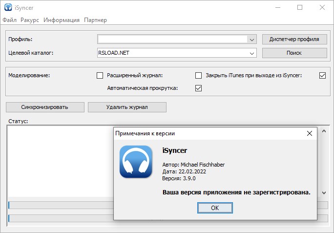 iSyncer версия 3.9.0