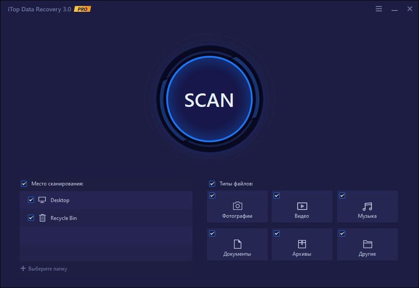 iTop Data Recovery Pro 5.0.0.798 + на Русском языке
