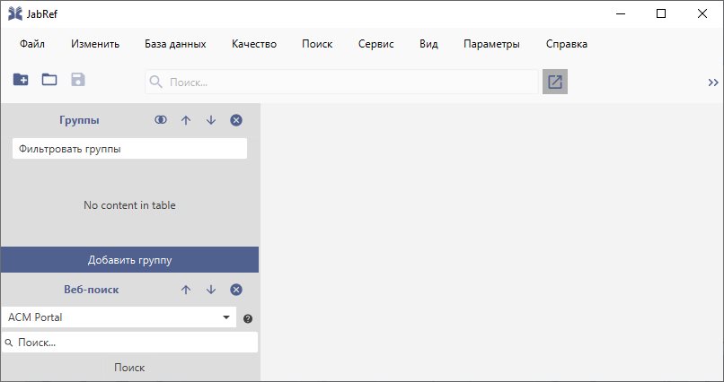 JabRef 5.7 и Портативная Версия
