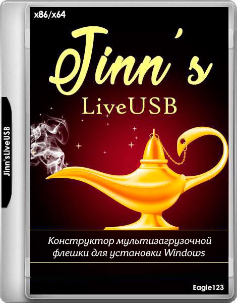 Jinn's LiveUSB версия 10.1