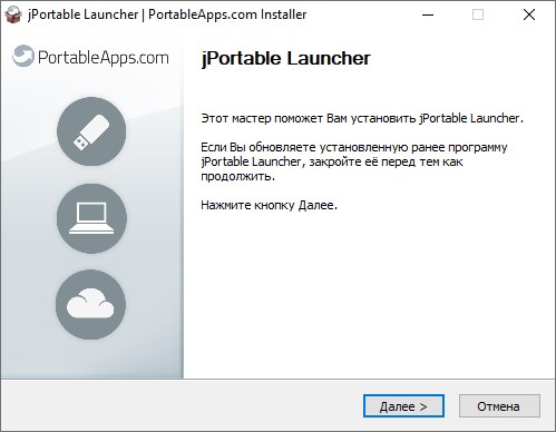 Запускатель jPortable версии 6.0