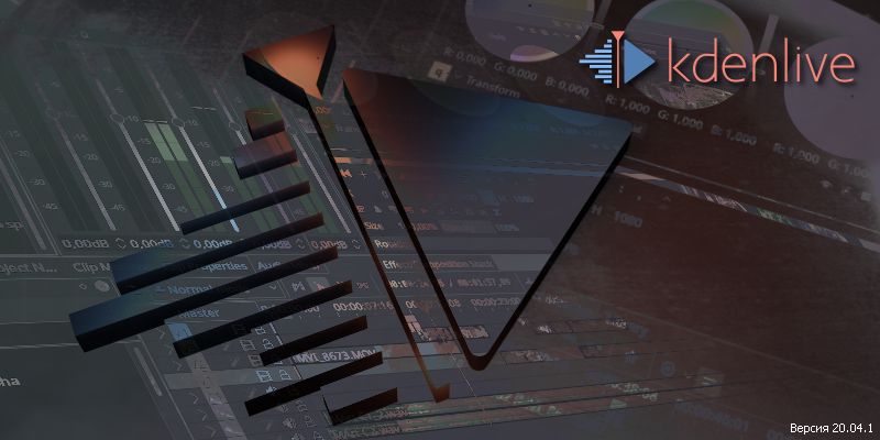 Kdenlive версии 24.12.0 и Портативная версия