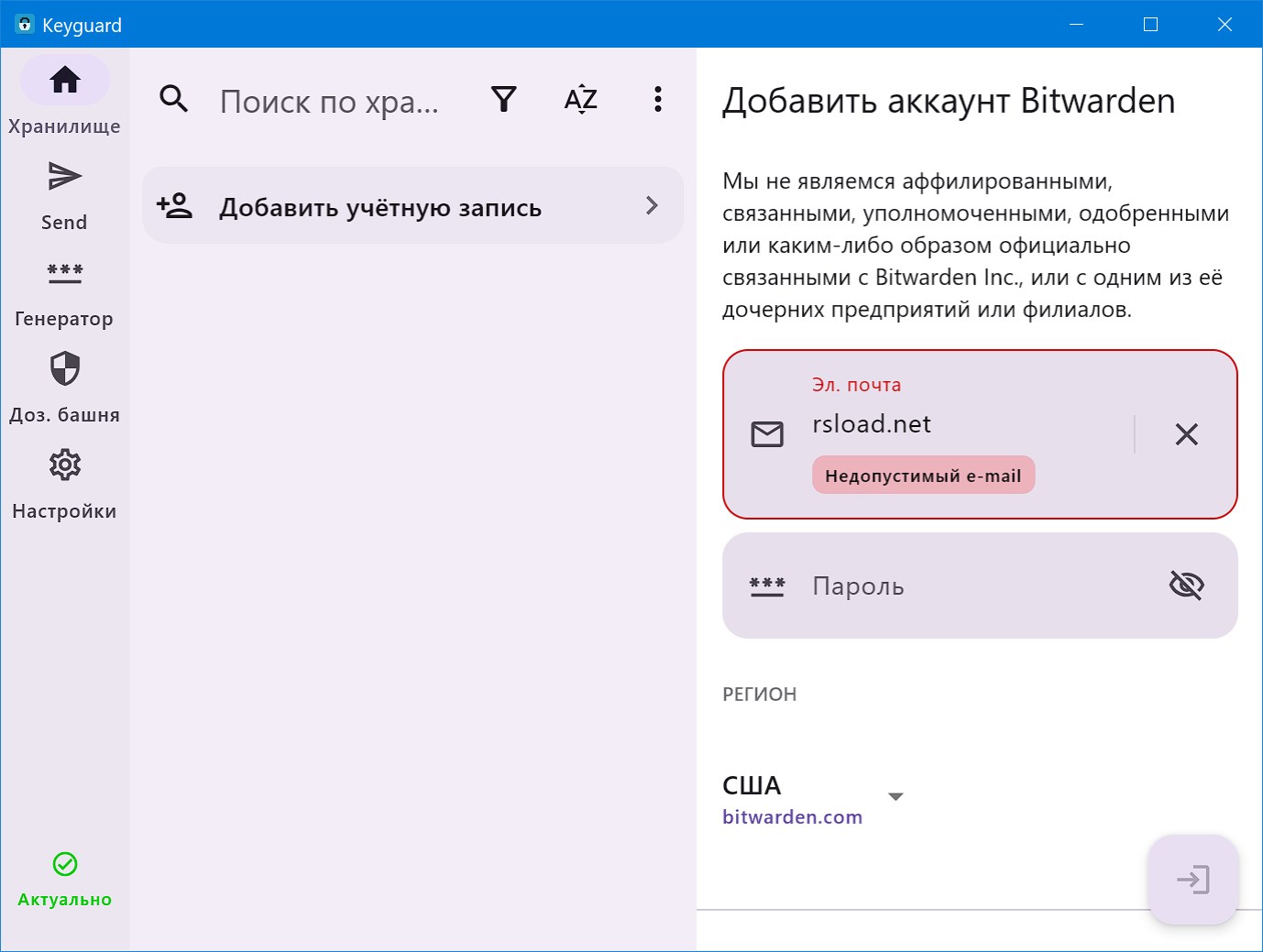Ключевой экран 2025.12.23 на русском