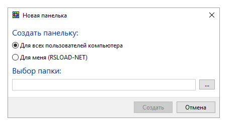 Linkbar версия 1.7.0 Бета