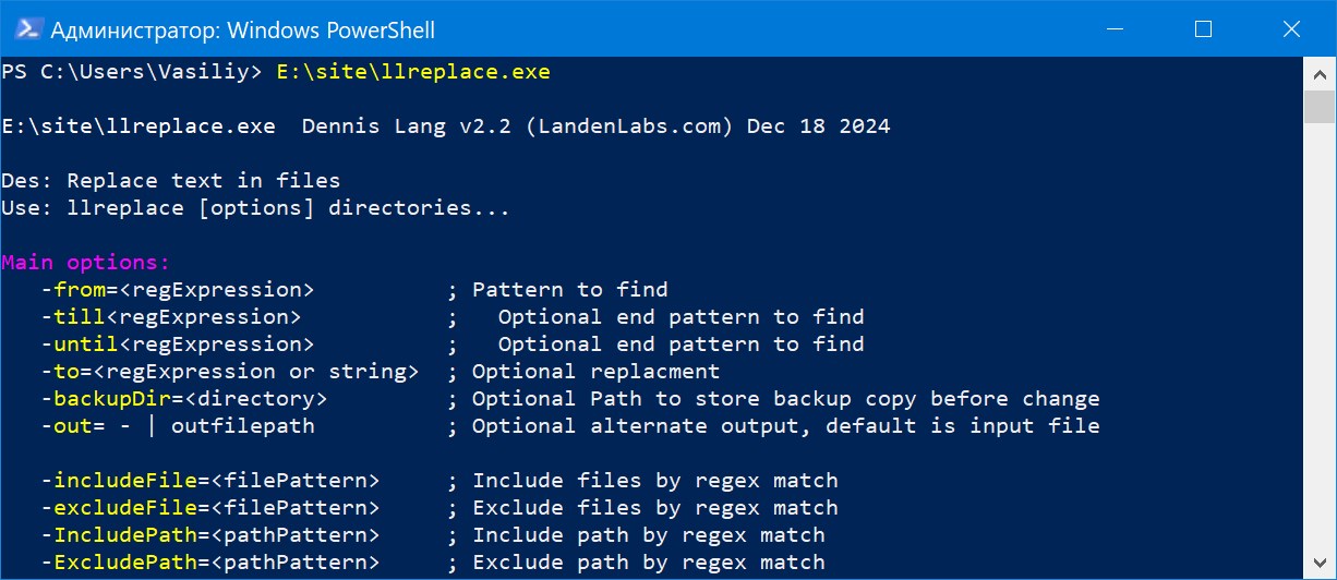 llreplace версия 2.2