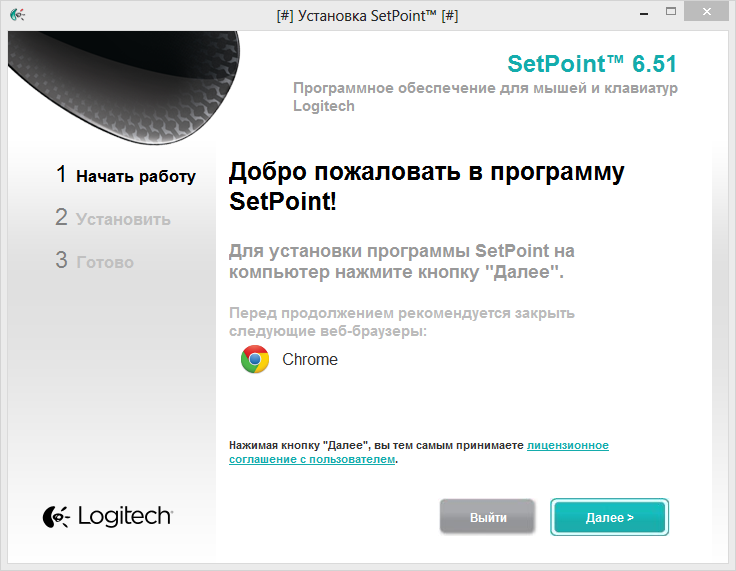 Logitech Setpoint 6.90.66 для 64-битных систем