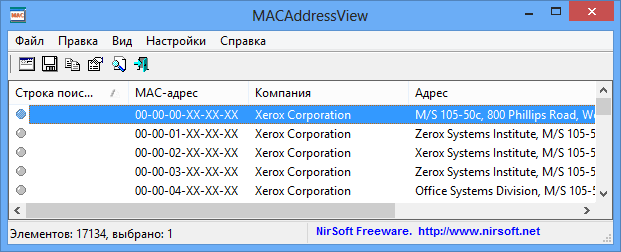 MACAddressView 1.50 на русском