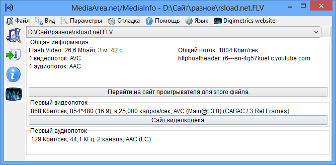 MediaInfo 24.11.1 с поддержкой x64 + + Lite 24.12 + MacOS