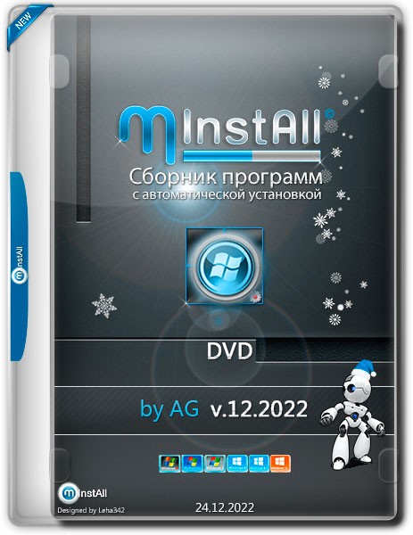 MInstAll DVD декабрь 2022 от AG