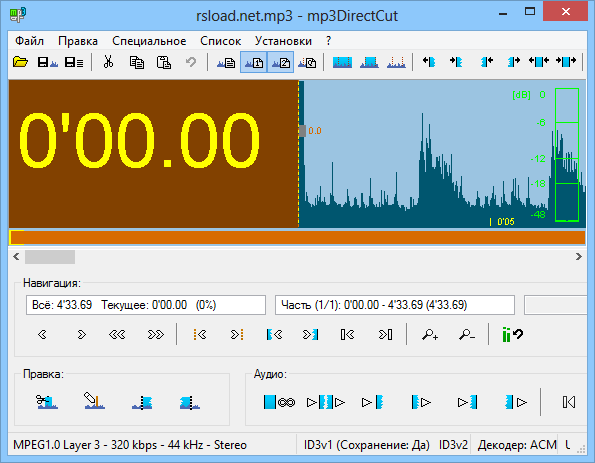 mp3DirectCut 2.37 - и репак