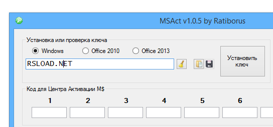 MSAct ++ версии 2.07.6, 1.1.0 и 2.07.1 Plus