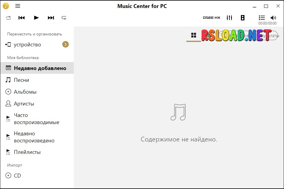 Музыкальный центр для ПК версии 2.4.0
