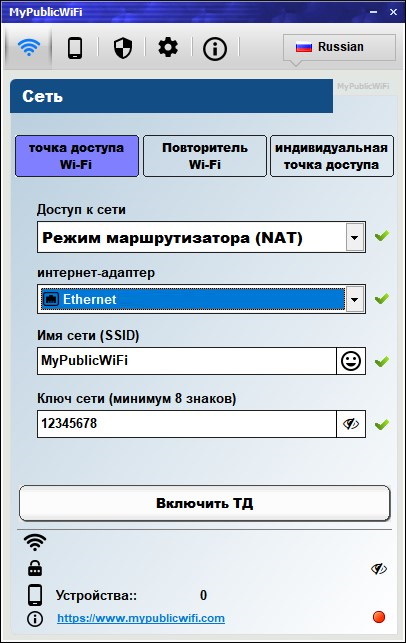 MyPublicWiFi 30.1