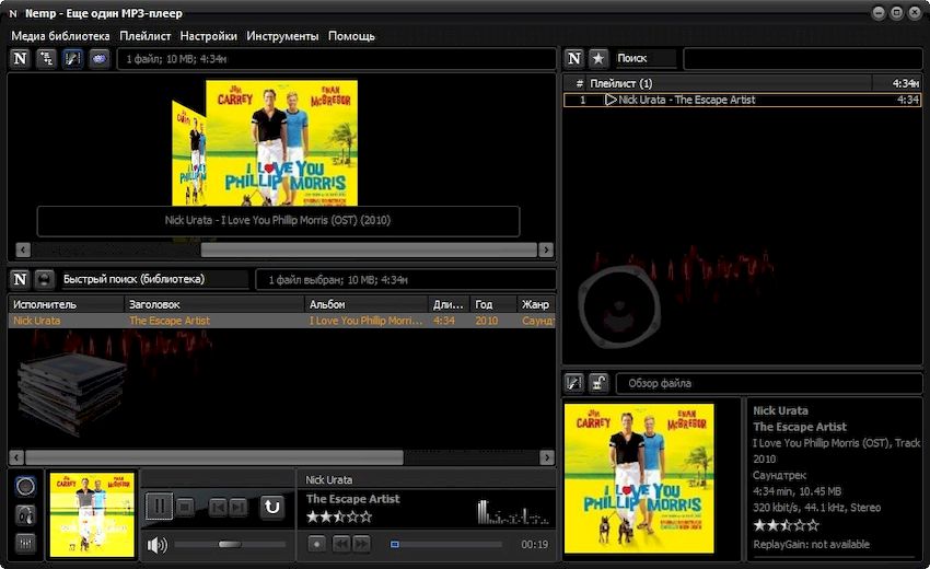 Nemp 5.0.2: Ещё один MP3-плеер