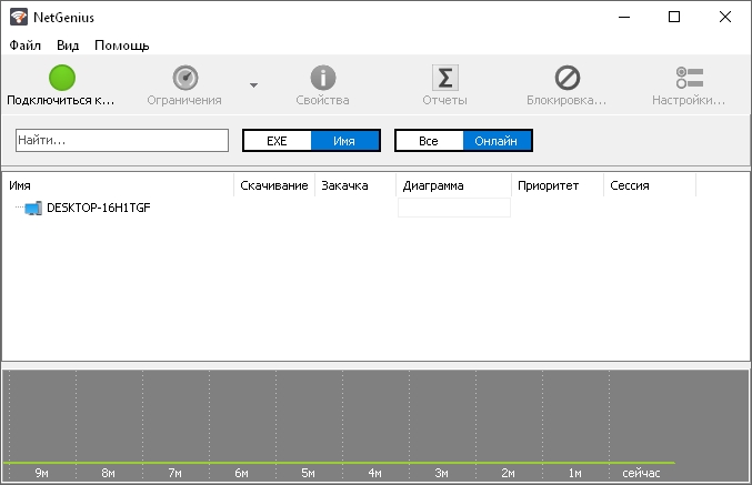 NetGenius версия 1.1.2