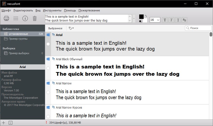 NexusFont 2.7.1 с портативной версией
