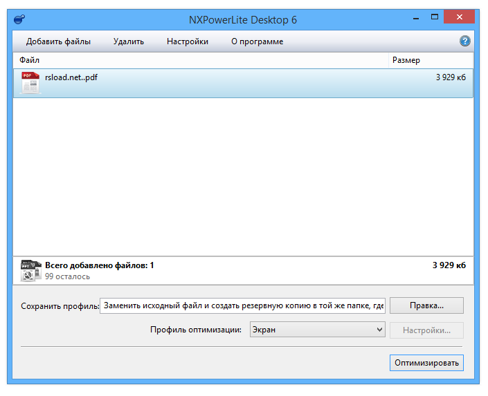 NXPowerLite Desktop 10.3.1: Repack, Portable версия для MacOS