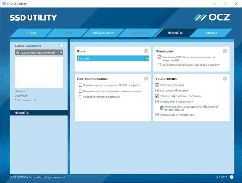 Утилита OCZ SSD версии 4.0.0012