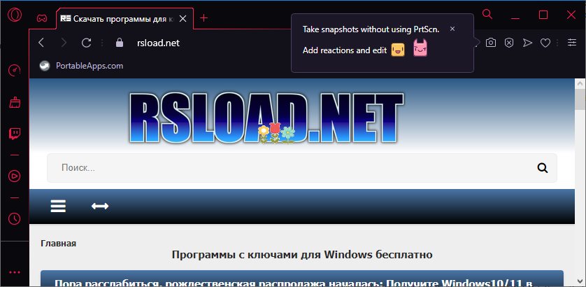 Opera GX 114.0.5282.248: для ПК и Портативная (x64)