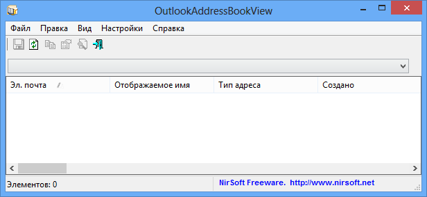 Outlook Address Book View версии 2.43 для x64
