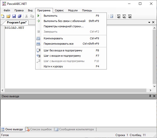 Pascal ABC версия 3.8.3 сборка 3235