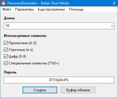 Генератор паролей версии 23.6.13