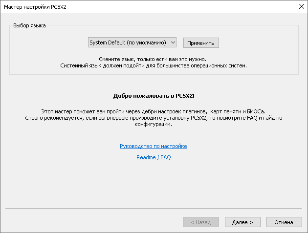 PCSX2 2.2.0 x64 и версия 2.3.44 Nightly
