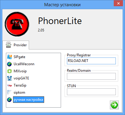 PhonerLite версия 3.16