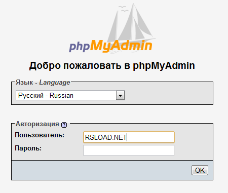 phpMyAdmin версии 5.2.1