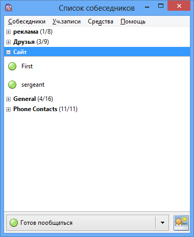 Pidgin 2.14.12 с Портативной Версией и OTR 4.0.2